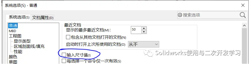 solidworks评估测量找不到了